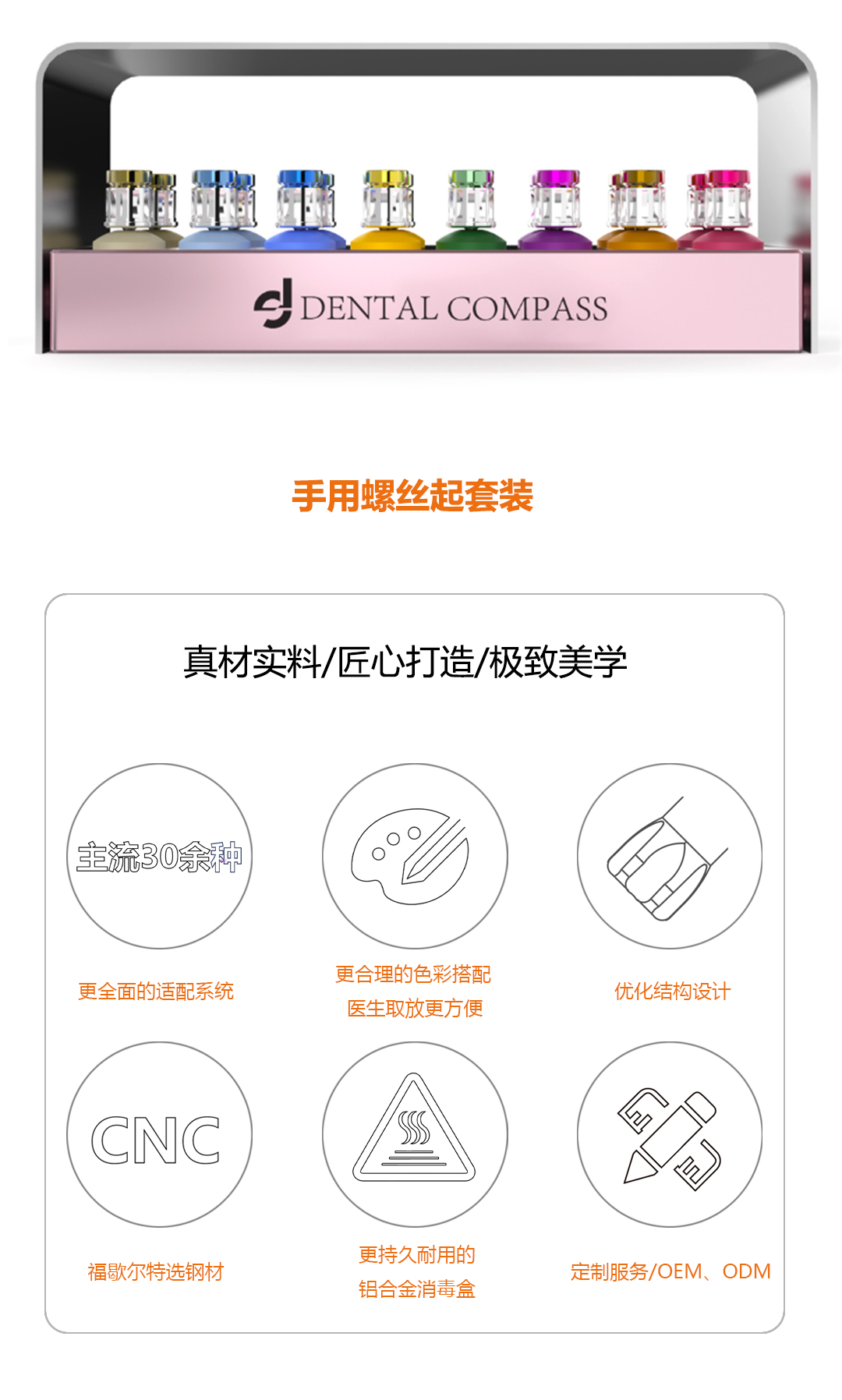 手用螺丝起套装（6.8）_02.jpg
