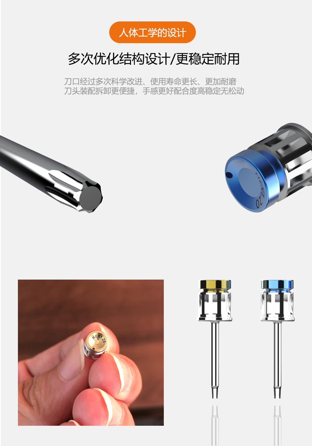 手用螺丝起套装（6.8）_07.jpg
