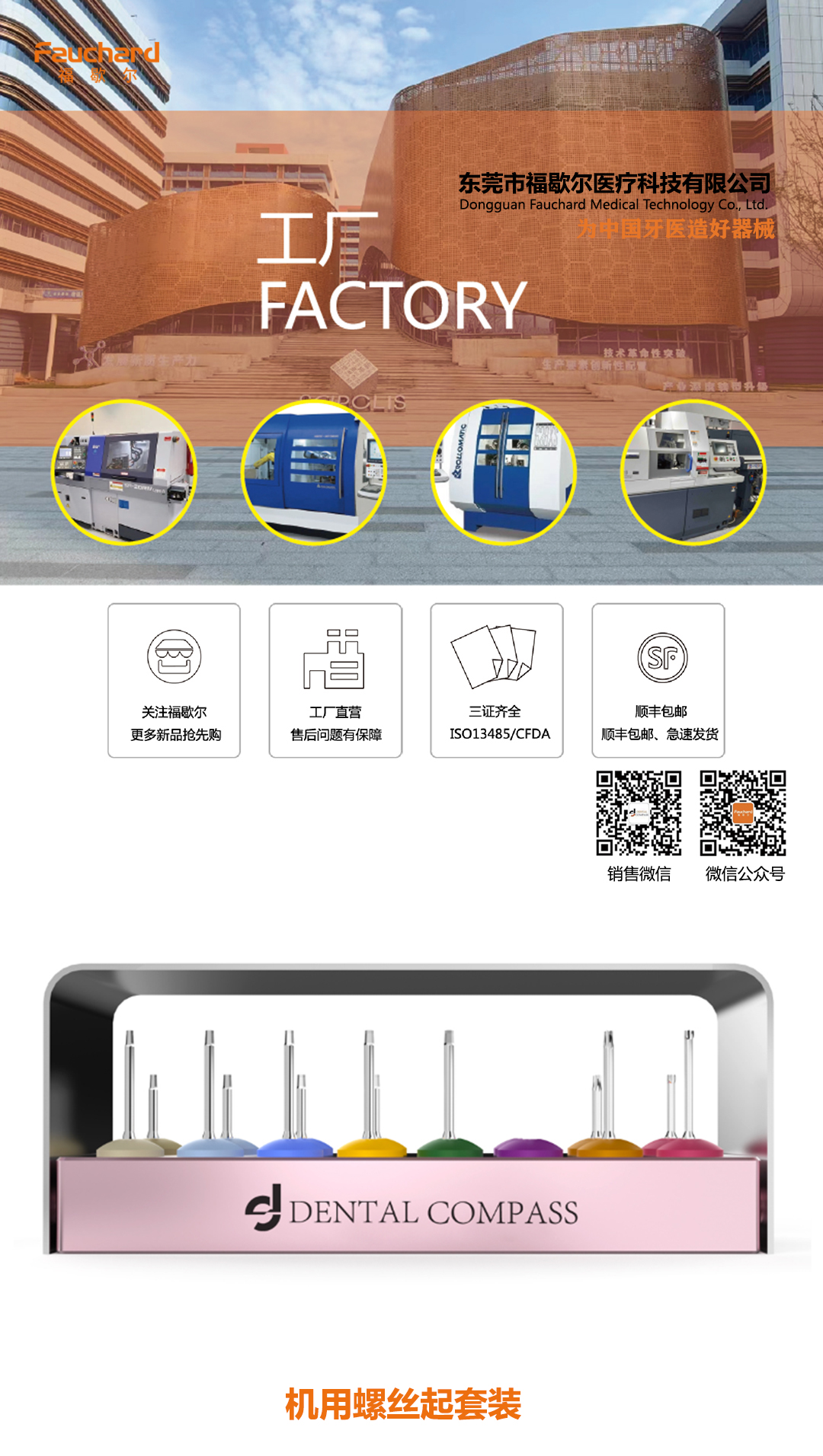 机用螺丝起套装(6.8.10）_01.jpg