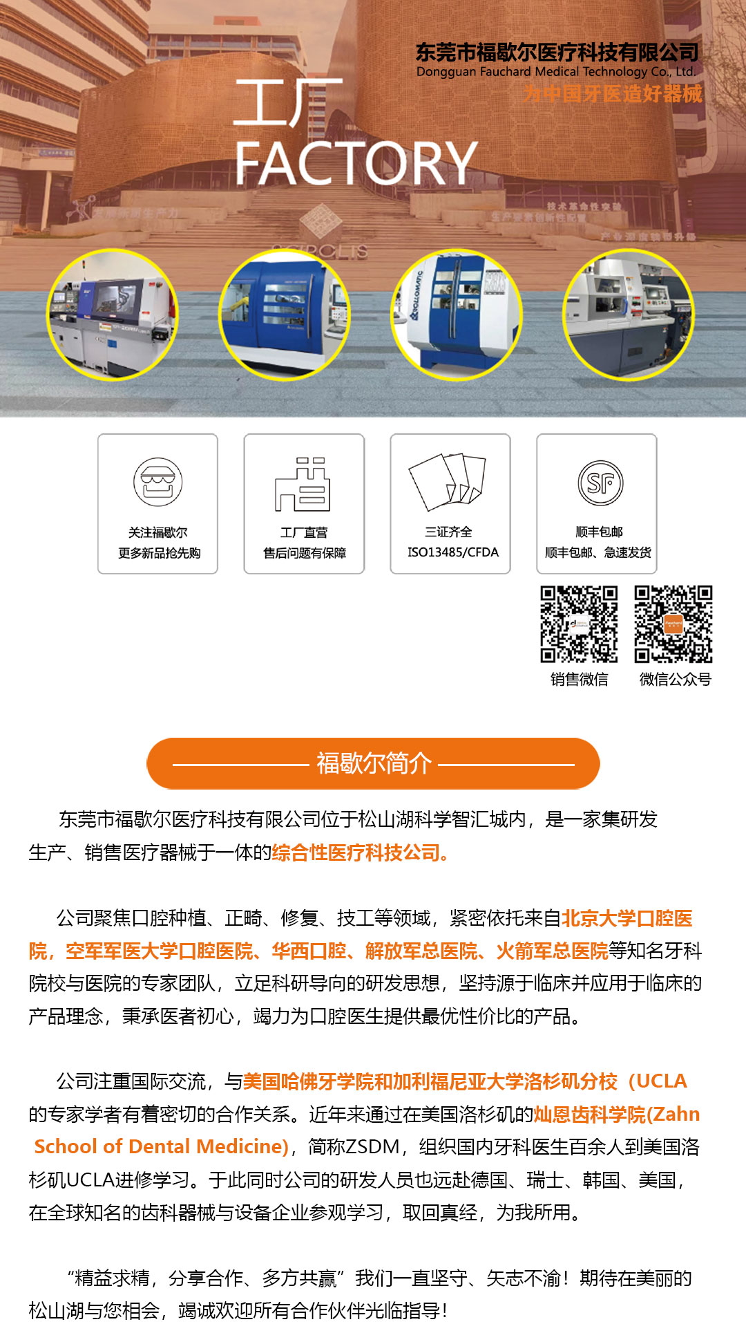 福歇尔OMEGA扳手详情0721_01.jpg